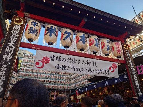 浅草酉の市を参拝しました