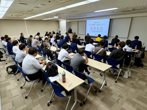 2026年度安全大会を開催しました
