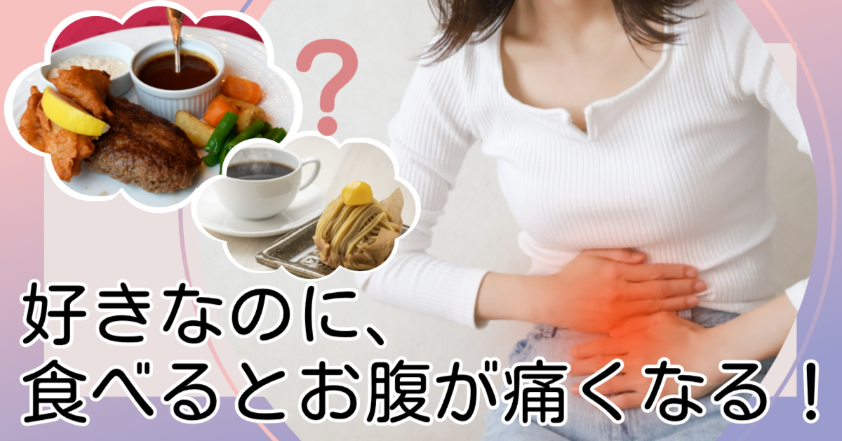 noteへの記事掲載【くらしの東洋医学 鍼灸で元気に】こってり・とろ〜りが好きなのに…なぜお腹が? ― “湿熱困脾”と鍼灸