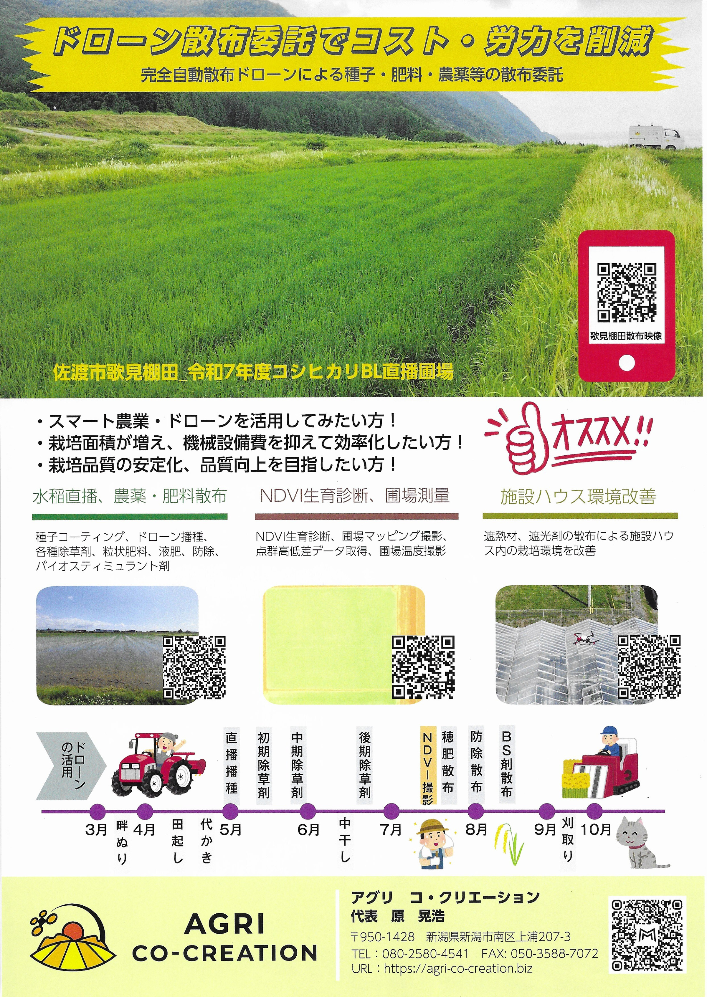 令和8年度_リーフレット