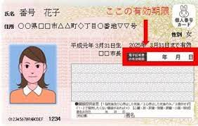 「マイナンバー更新代行」