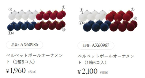 no.255 AX60986 AX60987 発売中止のお知らせ