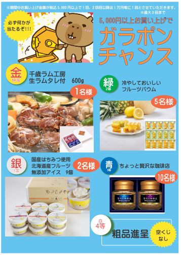 【店舗からのお知らせ】6/30㈪までお中元早期割引中