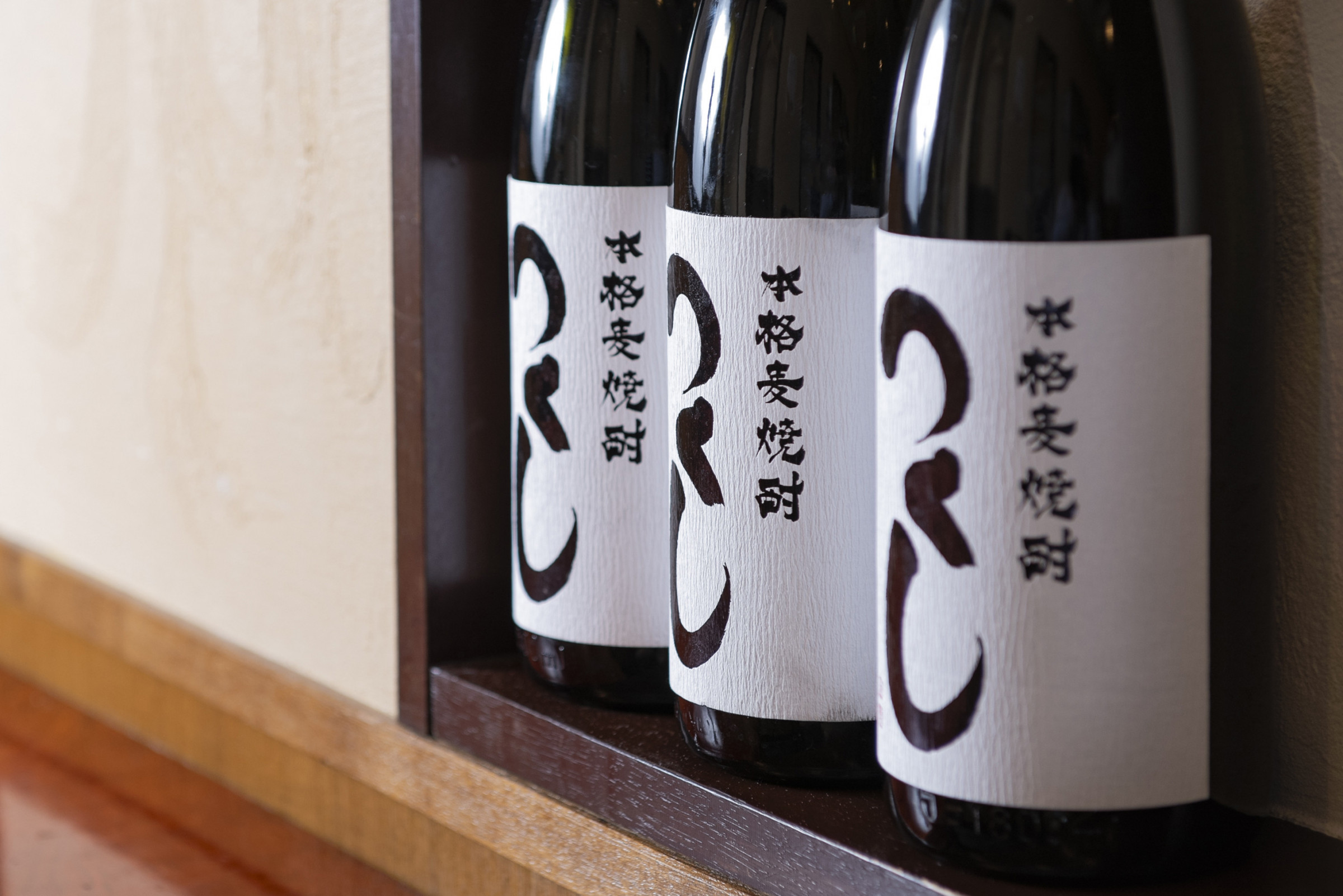 酒味の店 粋しょう