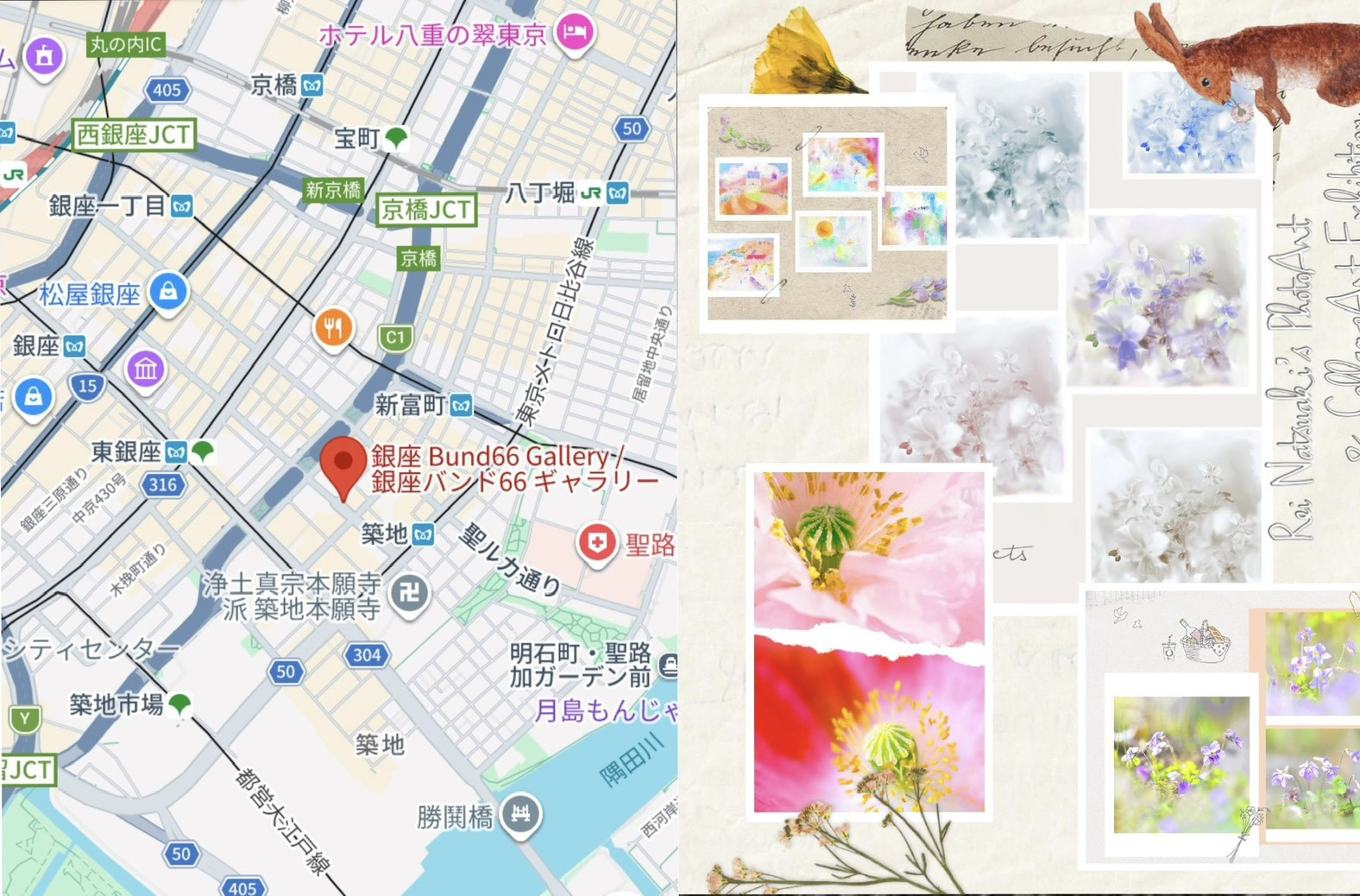 夏秋レイ 個展開催のお知らせ
