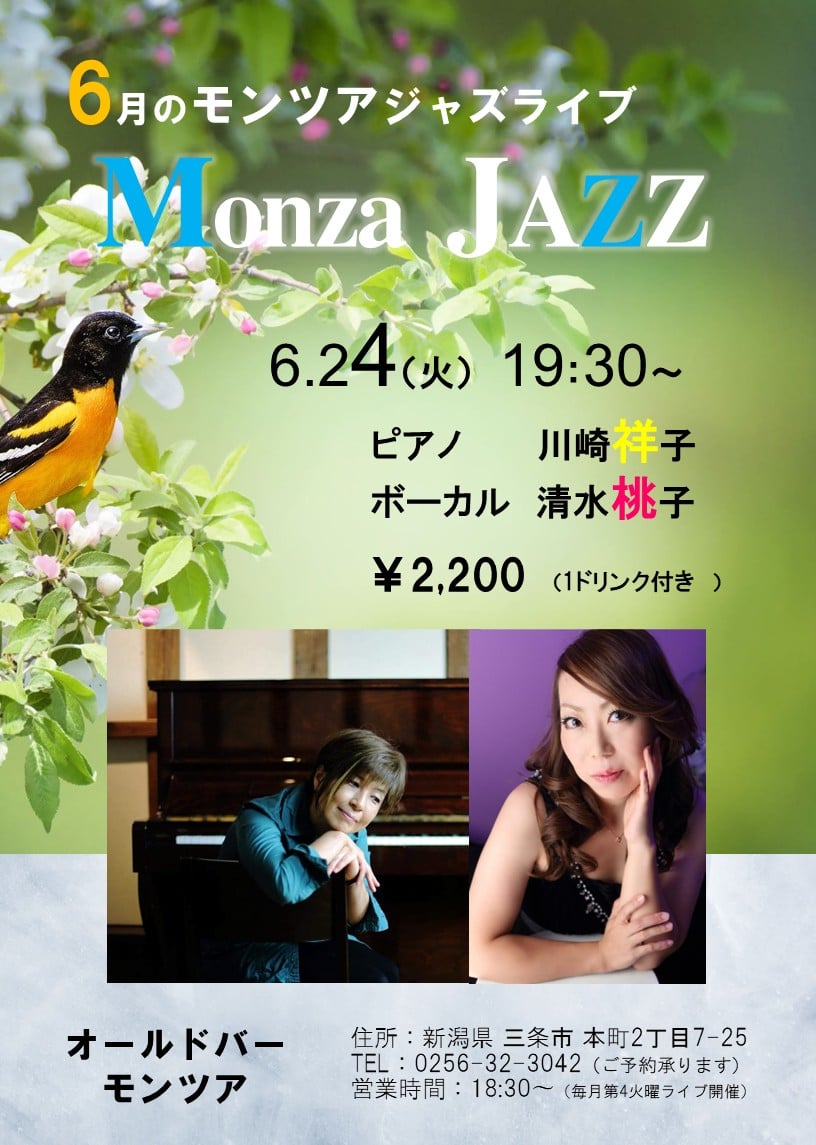 6/24(火) 川崎祥子&清水桃子@ 三条モンツア