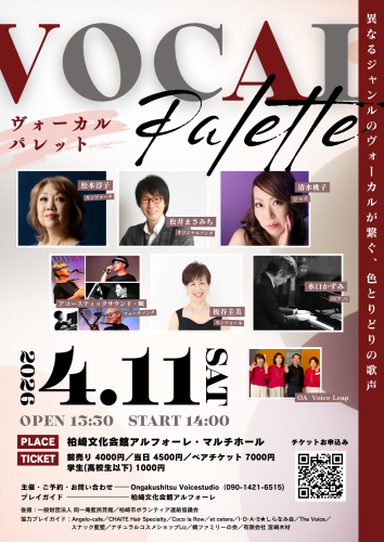 4/11(日) vocal pallete @ 柏崎
