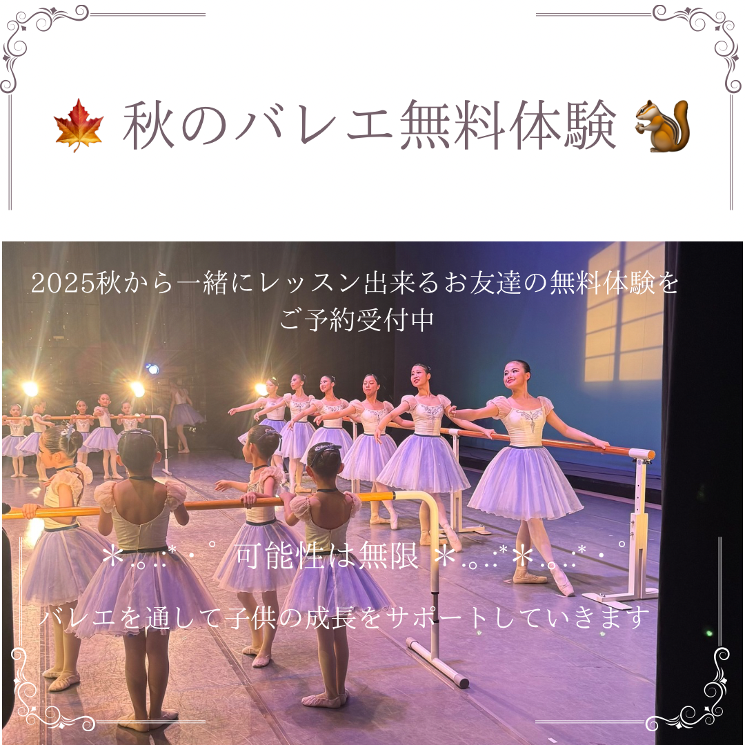 無料体験レッスン募集中.png