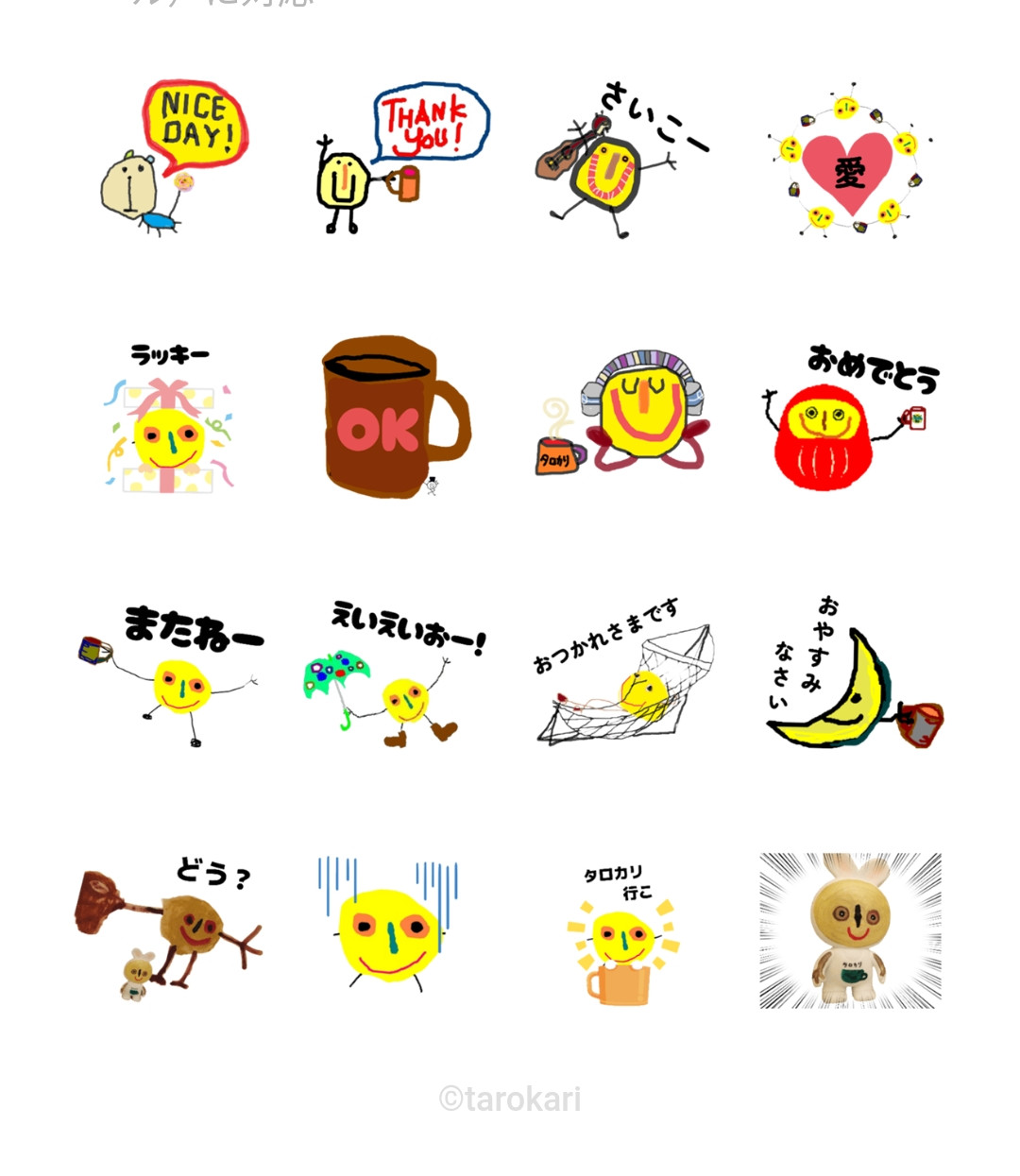 タロカリスタンプ