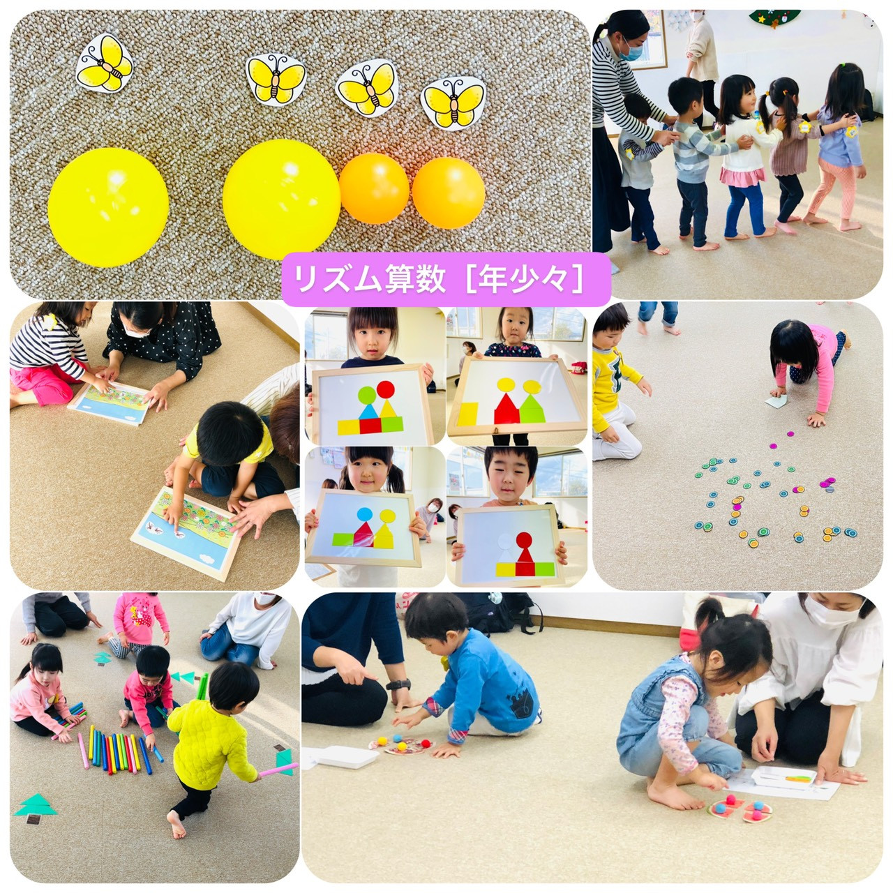 リズム算数 2・3歳