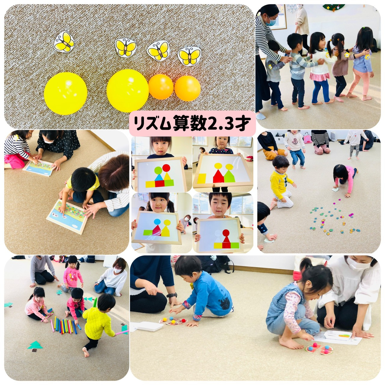 🍀リズム算数 2・3歳