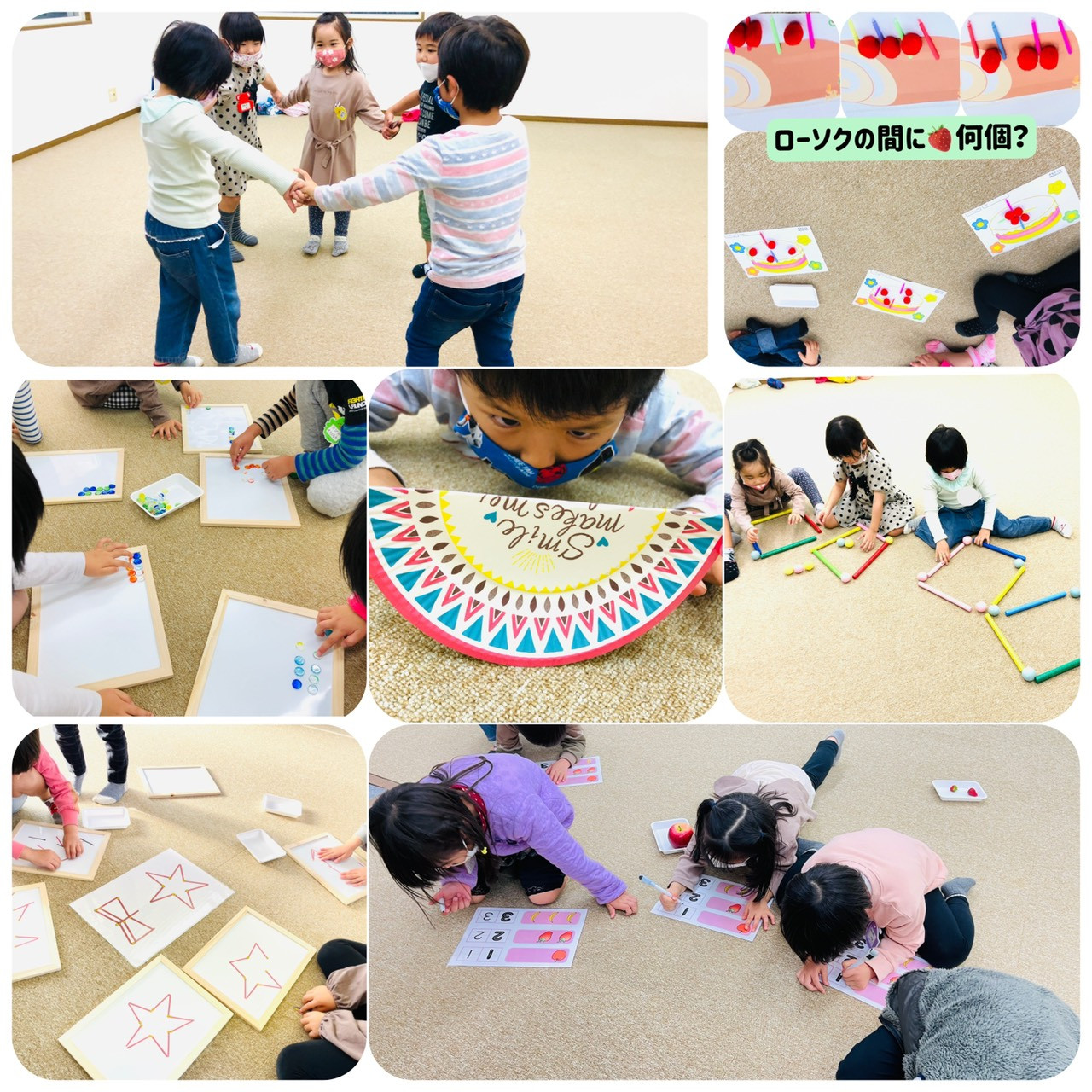 🍀リズム算数 4・5歳(年中)