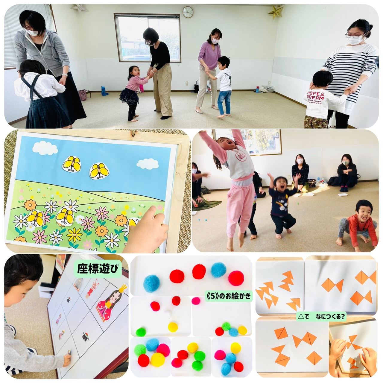 🍀リズム算数 年少クラス