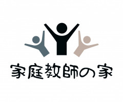 家庭教師の家