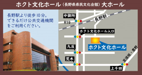 第18回演奏会は2022年に延期