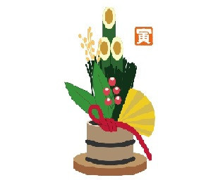 明けましておめでとうございます。