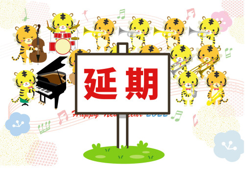 吹奏楽団“夢”第18回演奏会 開催延期のお知らせ