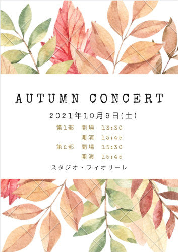 🍁AutumnConcert🍁 開催しました