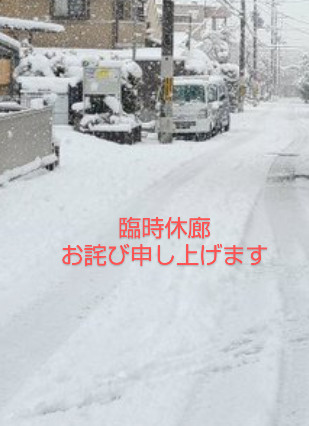 【1/21(金)】雪による臨時休廊のお知らせ 〈ギャルリー百音/山総アートギャラリー〉