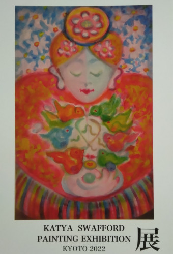 【5/24(火)〜30(月)】カティヤ-スワフォード 『 PAINTING EXHIBITION KYOTO 2022』 〈山総アートギャラリー〉