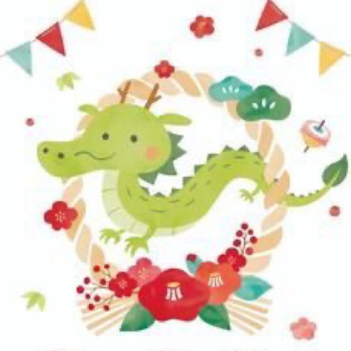 あけましておめでとうございます