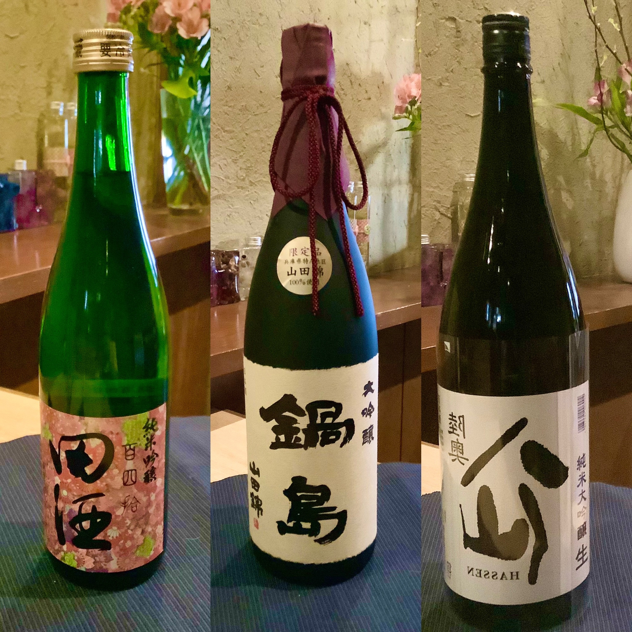 日本酒のお知らせ