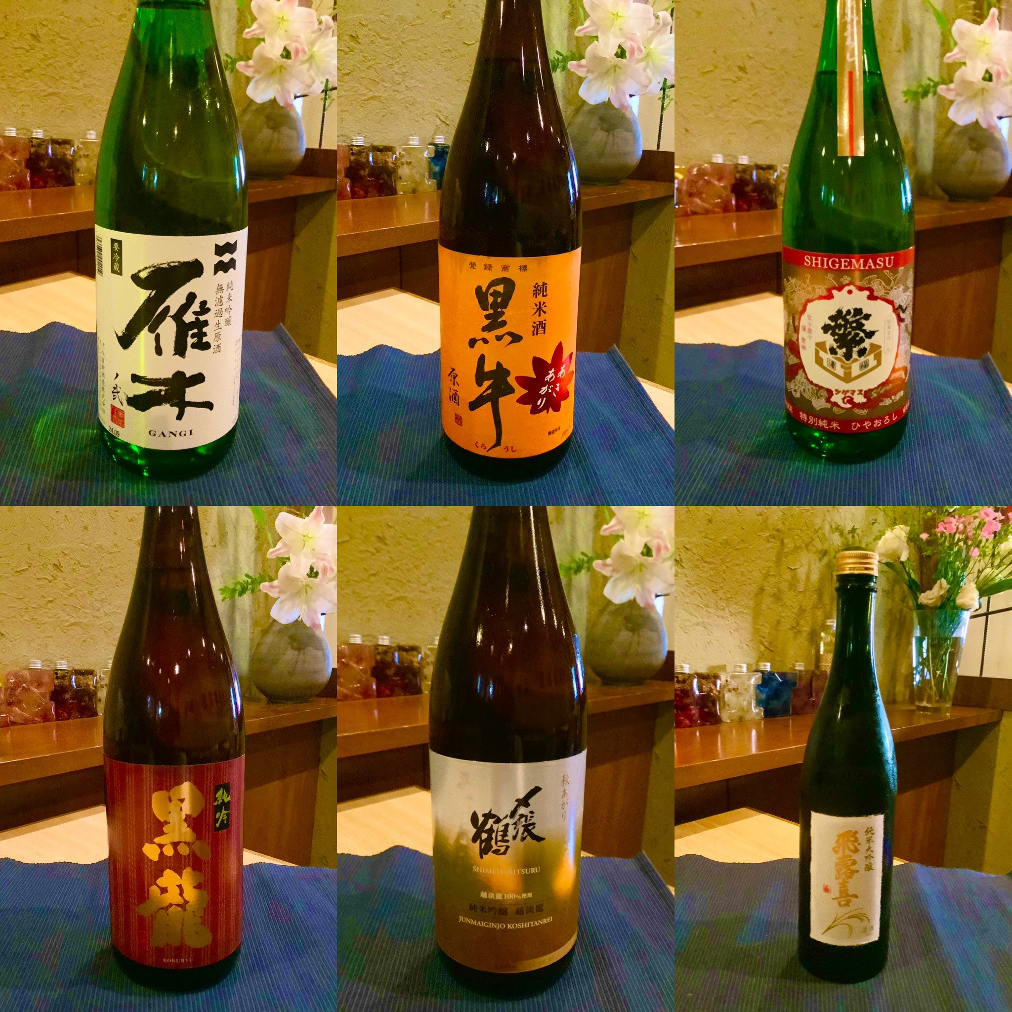 季節限定酒が入荷しました！