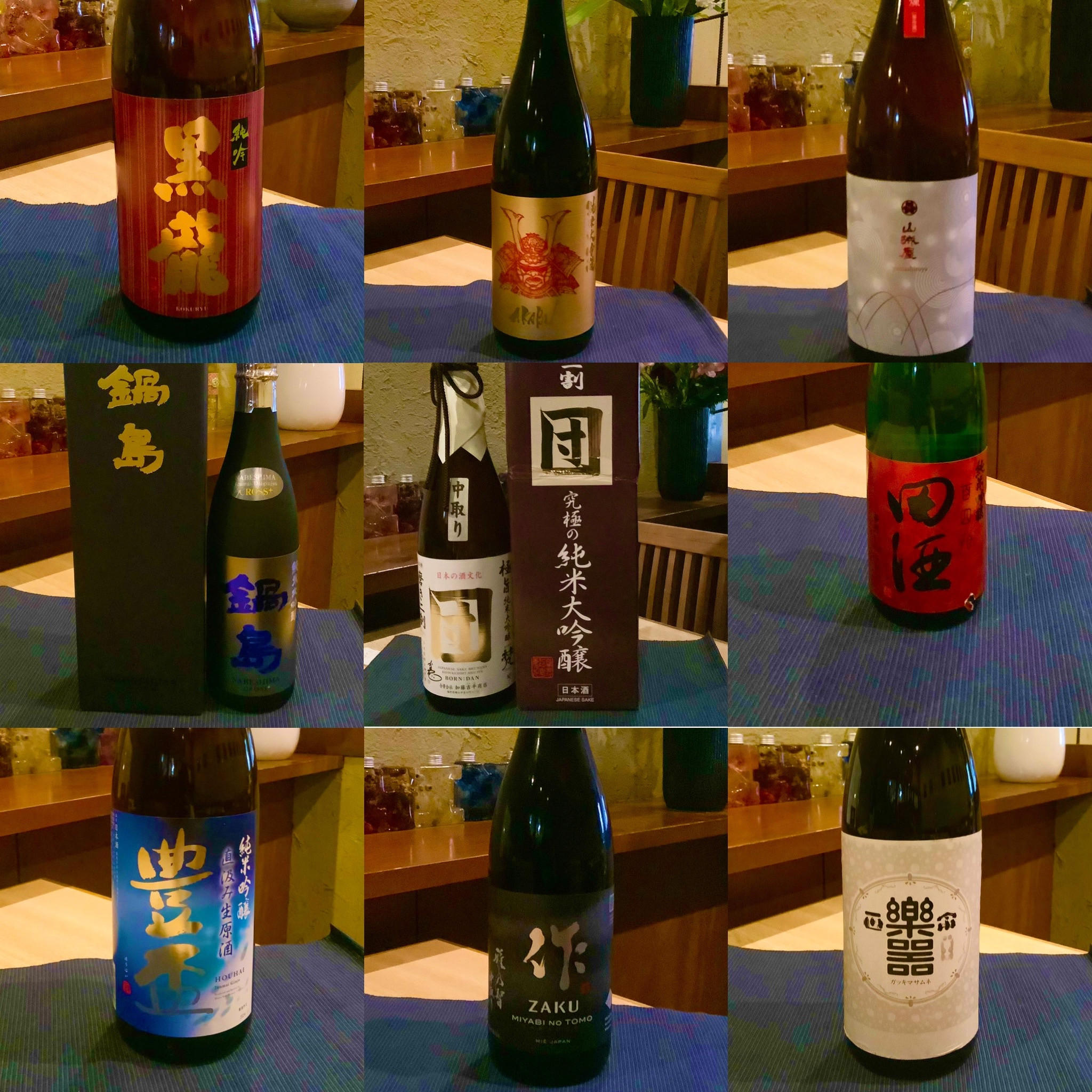 日本酒入荷しました！