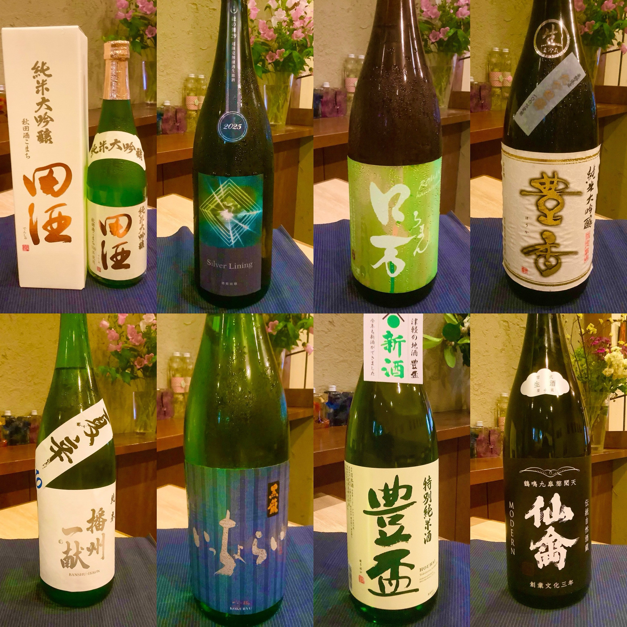 日本酒ラインナップ