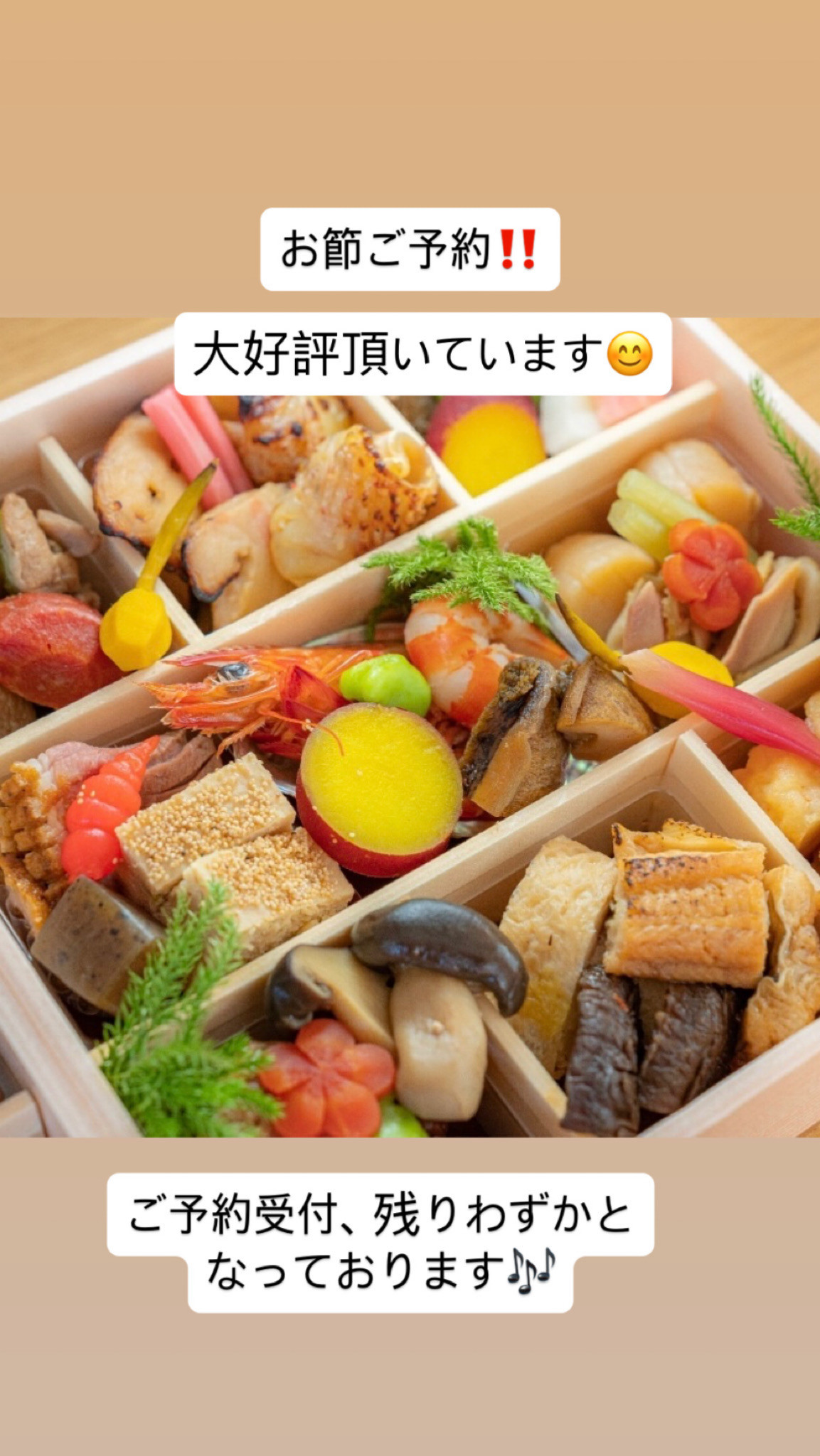 年末営業日のお知らせ