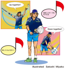 2、サーブは Up together Down together リズムで