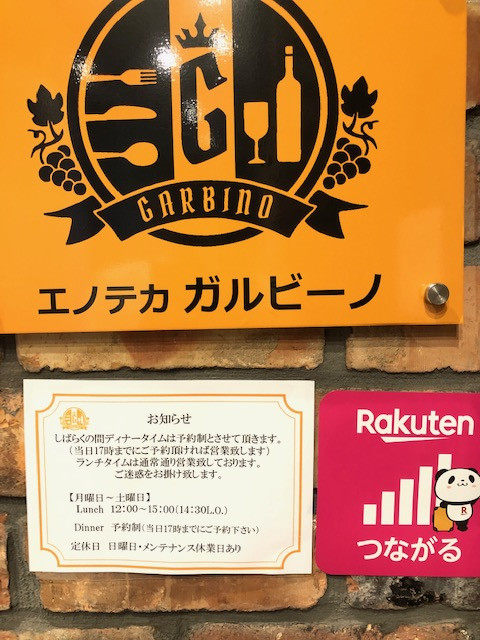 営業時間変更について