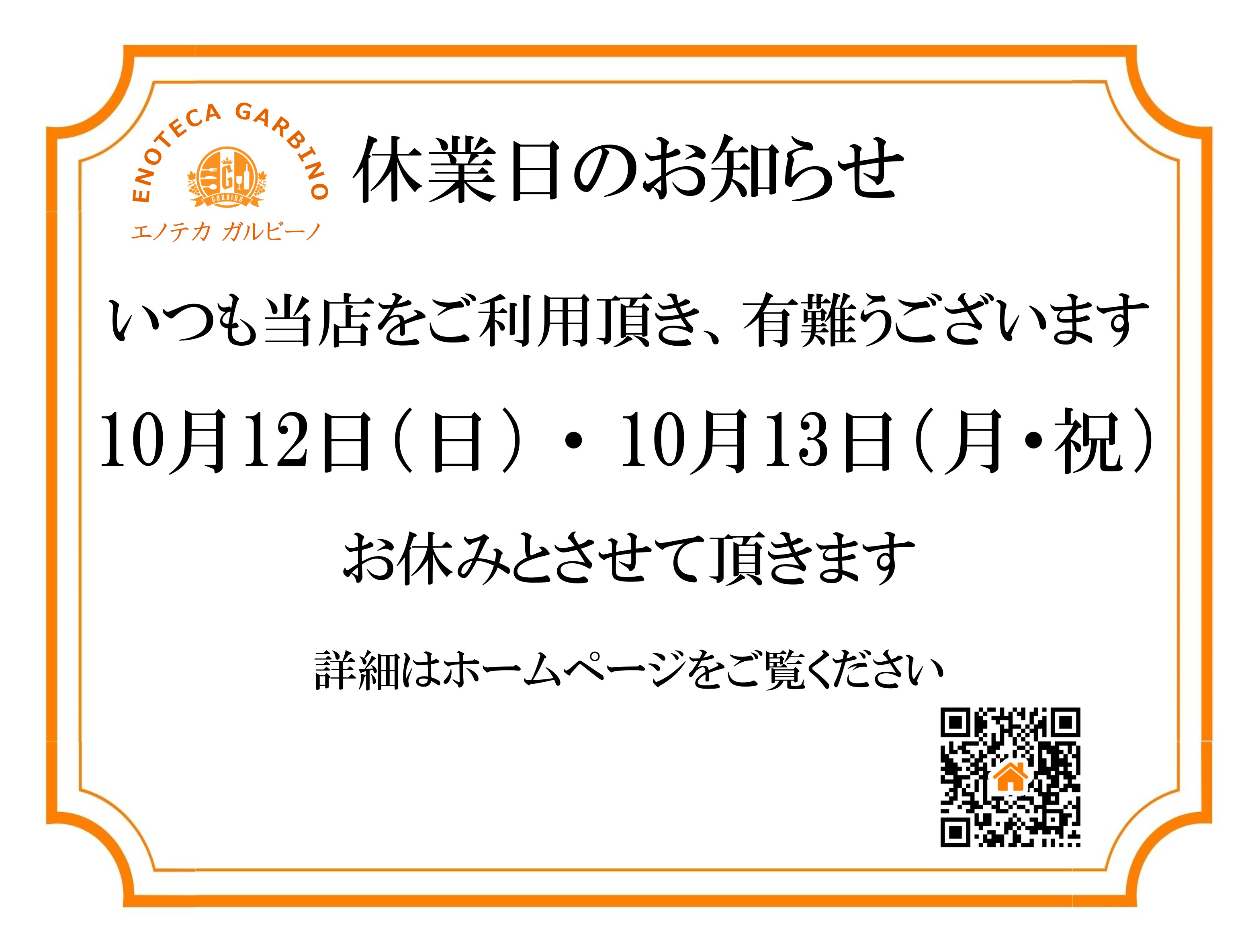 10月12日.jpg