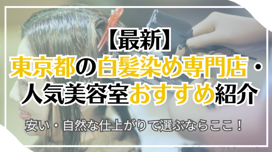 当店がネットMAGAZINEに紹介されました♪