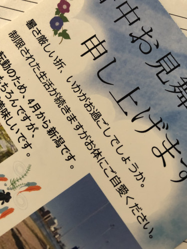 お便り