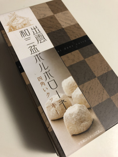 おかえりなさい