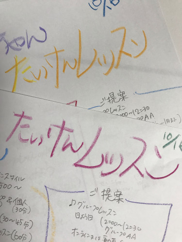 おまたせしました
