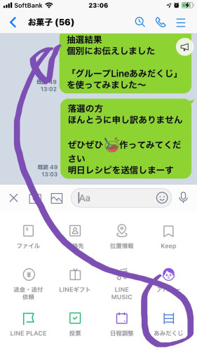 あみだくじ