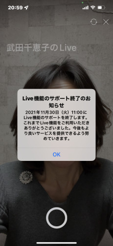 本日11:00終了
