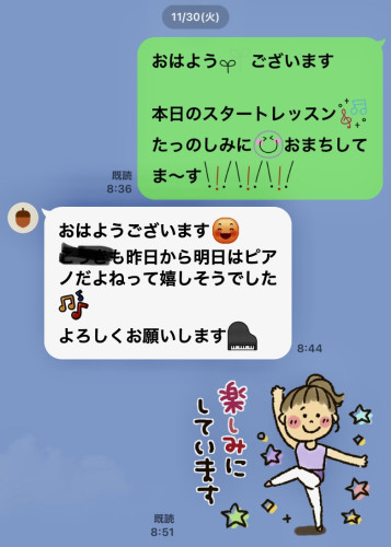 ずっと たのしみ