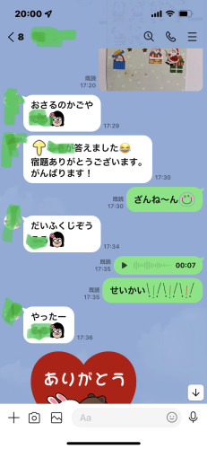 おやすみ さん