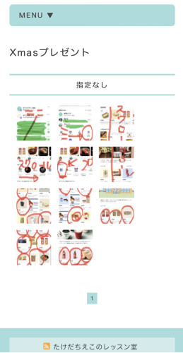 /28〜/30 Xmasプレゼント 受付