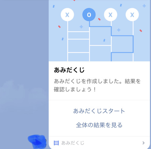 公開 スタート