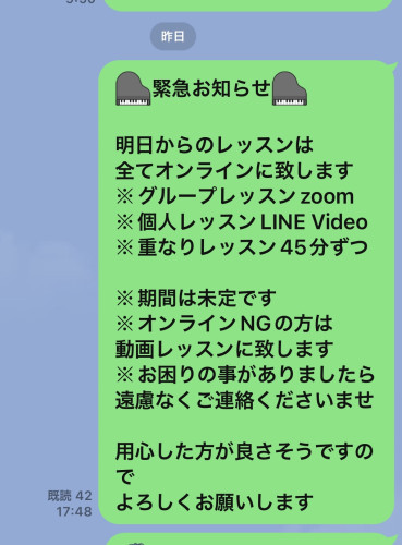 緊急 お知らせ