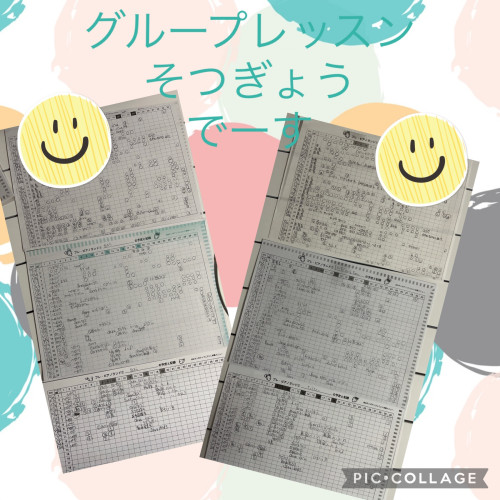 グループ ごそつぎょう