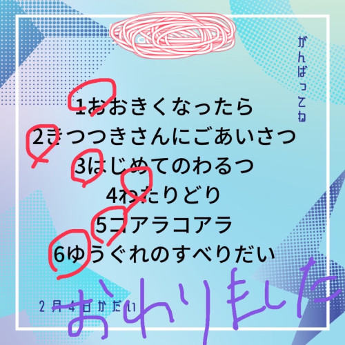 オンライン いろいろ