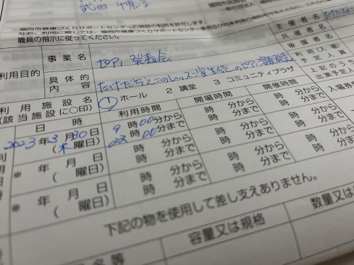 ホール 抽選