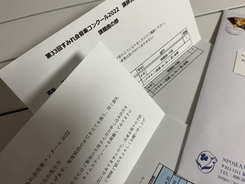 おきにいり の