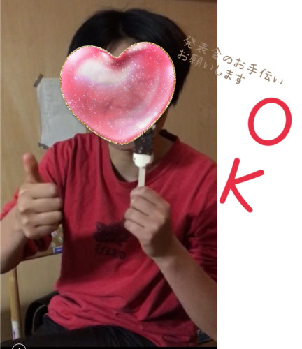 お手伝い