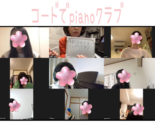 コードでpianoクラブ